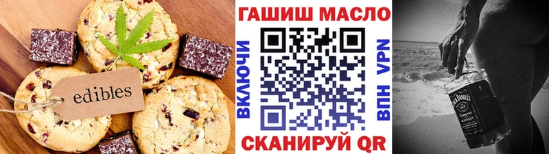 Печенье с ТГК конопля ОМГ ОМГ Апрелевка