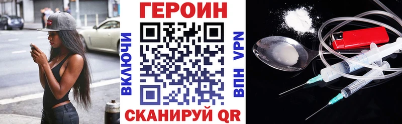 площадка формула  Апрелевка  Героин VHQ 
