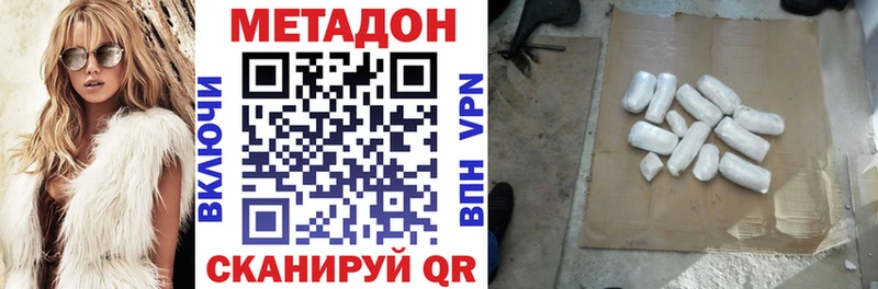 Метадон белоснежный  Апрелевка 